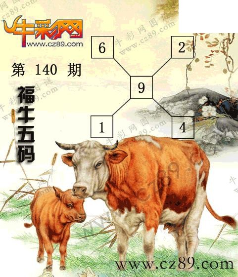 2026140期一句定三码