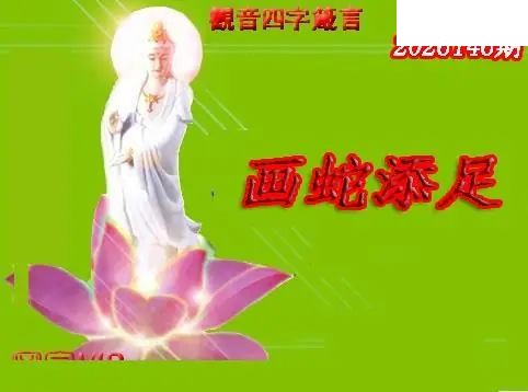体彩P32026年146期 天霁密宗图谜