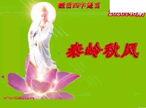 体彩P32026年148期 天霁密宗图谜