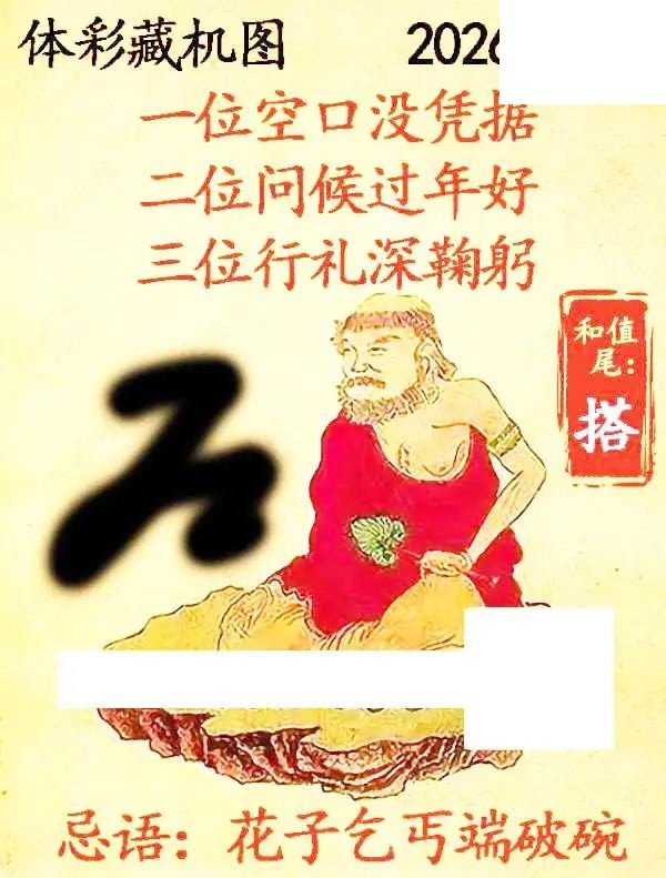 2026164期排列3悉数藏机图汇总