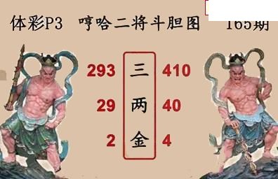 26年165期体彩P3蜂巢图+迷宫玄机天机图谜