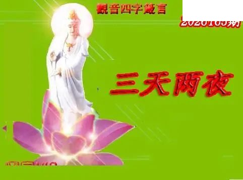 体彩P32026年165期 天霁密宗图谜