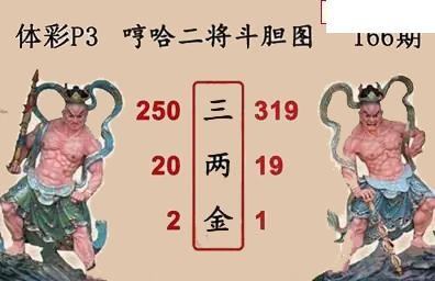 26年166期体彩P3蜂巢图+迷宫玄机天机图谜