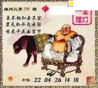 体彩P3179期 彩吧2026年系列全图